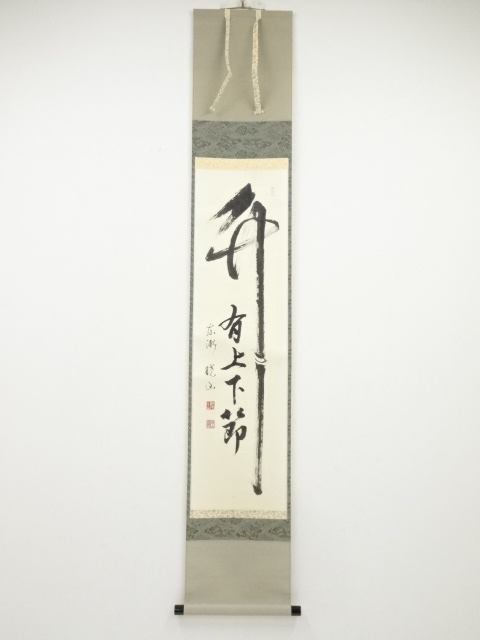 JAPANESE HANGING SCROLL / HAND PAINTED / CALLIGRAPHY